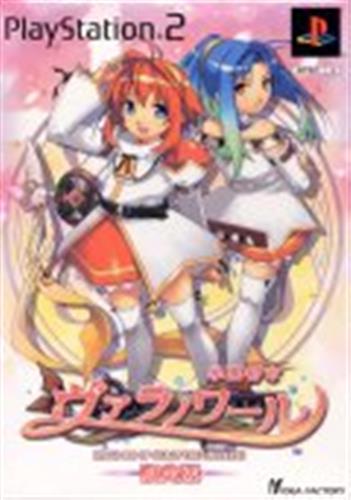 学園都市ヴァラノワール限定版 51qWLp0IFNL._UF350,350_QL50_.jpg