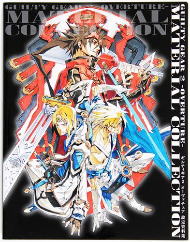 GUILTY GEAR 2 OVERTURE 設定資料集