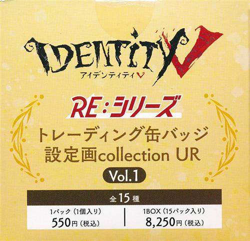 【未開封】Identity V 第五人格 <RE:シリーズ> トレーディング缶バッジ 設定画collection UR Vol.1 (1BOX)