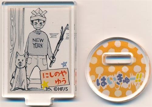 ハイキュー!! FAN PARK(ファンパーク) アクリルminiフィギュア ～The childhood of the "HAIKYU!!" characters～【第1弾】 西谷夕