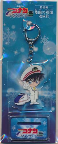 劇場版 名探偵コナン 隻眼の残像×JR東日本 スタンプラリー特別編 達成賞 オリジナルアクリルスタンドキーホルダー 江戸川コナン