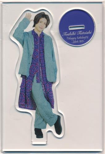 立石俊樹 TOSHIKI TATEISHI Fan Meeting vol.1『Happy holiday!!』-28th BD- アクリルスタンド B