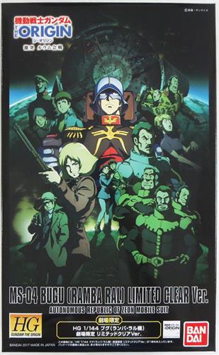 HG 機動戦士ガンダム THE ORIGIN MS-04 ブグ (ランバ・ラル機) 劇場限定 リミテッドクリアVer. [バンダイ]