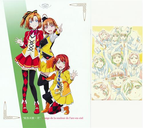 虹色天使 弐 L Ange De La Couleur De L Arc En Ciel ポストカード ラブライブ シリーズ みかげ尚 山内尚樹 Orifice 男性向同人 同人誌 一般誌 アニメグッズ ゲーム 同人誌の中古販売 買取 らしんばんオンライン