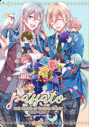 passato 【あんさんぶるスターズ!】[アオイ冬子][Cotton Candy]