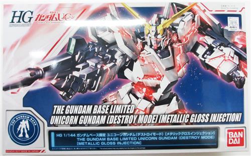HG 機動戦士ガンダムUC ガンダムベース限定 ユニコーンガンダム (デストロイモード) [メタリックグロスインジェクション] 【THE GUNDAM BASE TOKYO(ガンダムベース東京)限定】 [バンダイ]
