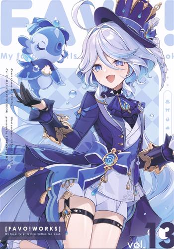 FAVO! WORKS 13 【原神】[6U☆][ETERNAL LAND]