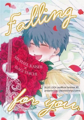 Falling for you. 【ブルーロック】[山][泡沫とランプ]