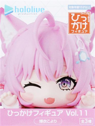 【未開封】ホロライブプロダクション ひっかけフィギュア vol.11 博衣こより