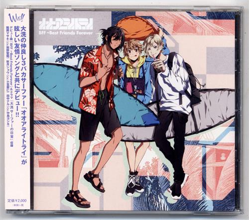 WAVE!! ユニットソングCD BFF ～Best Friends Forever [オオアライトライ]