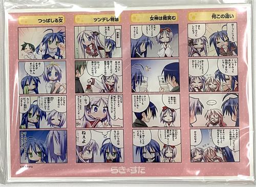 【未開封】らき☆すた SOS☆感謝祭 おきらく☆アクリルパネル