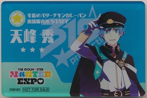 アイドルマスター SideM アクリルバッジ アイマスexpo SideM カレーパン 特典 天峰秀