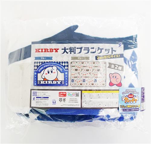 星のカービィ 大判ブランケット カービィ ブルー