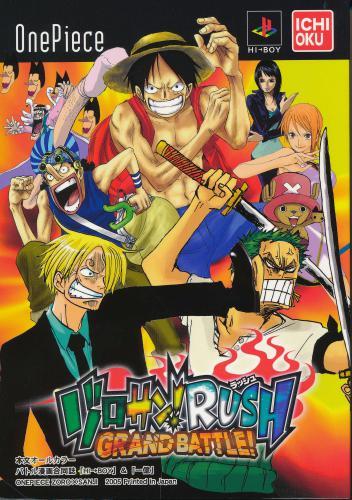 ゾロサン Rush Grand Battle 蔵出品 女性向同人 同人誌 特約 アニメグッズ ゲーム 同人誌の中古販売 買取 らしんばんオンライン ゾロサン Rush Grand Battle 蔵出品 女性向同人 同人誌 特約 アニメグッズ ゲーム 同人誌の中古販売 買取 らしんばんオンライン