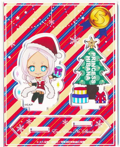 炎炎ノ消防隊 カラオケまねきねこ ミニキャラアクリルスタンド クリスマス Ver プリンセス火華 グッズ 缶バッジ ラバーストラップ キーホルダー類 アクリルグッズ アニメグッズ ゲーム 同人誌の中古販売 買取 らしんばんオンライン