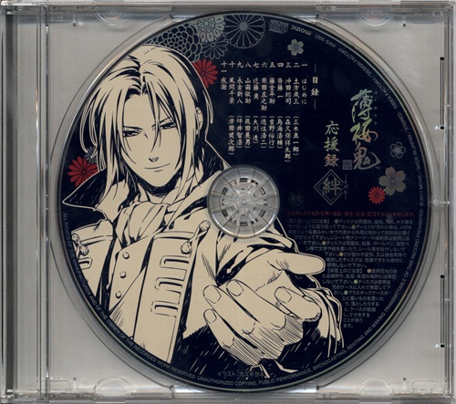 薄桜鬼 応援録 絆 三木眞一郎 森久保祥太郎 映像 音楽 Cd 女性向 アニメグッズ ゲーム 同人誌の中古販売 買取 らしんばんオンライン