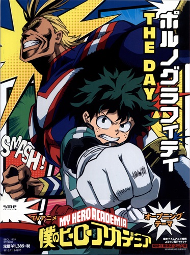 僕のヒーローアカデミア The Day 期間生産限定アニメ盤 Op ポルノグラフィティ 映像 音楽 Cd アニメ コミック アニメグッズ ゲーム 同人誌の中古販売 買取 らしんばんオンライン