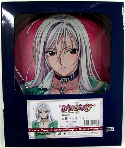 ロザリオとバンパイア　立体マウスパッド　赤夜萌香 買取価格 450円】 ロザリオとバンパイア 裏萌香(赤夜萌香) 立体