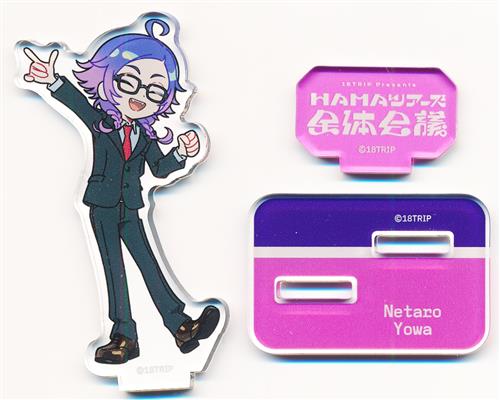 18TRIP presents "HAMAツアーズ全体会議" ミニキャラアクリルスタンド 夕班・夜班 夜半子タろ