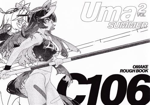Uma SUMMER VOL2 OMAKE ROUGH BOOK 【ウマ娘】[sarcophage][Sisyphus fighter]