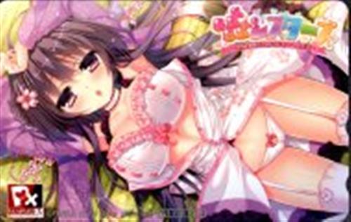 らぶらぶシスターズ ～花嫁&姉妹達とのドキドキハーレム生活～ 【シーガル特典】 【テレホンカード】