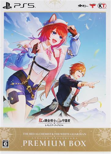 紅の錬金術士と白の守護者 ～レスレリアーナのアトリエ～ プレミアムボックス (PS5版) 【PS5】
