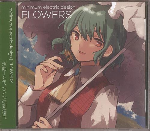 FLOWERS 【東方Project】[松井庸|すぎやま|mineko][minimum electric design]