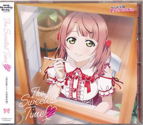 The Sweetest Time [大西亜玖璃] ＜XmasFセール＞