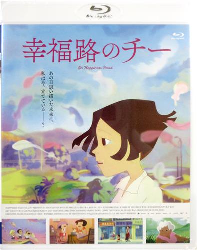 【未開封】幸福路のチー 【ブルーレイ】