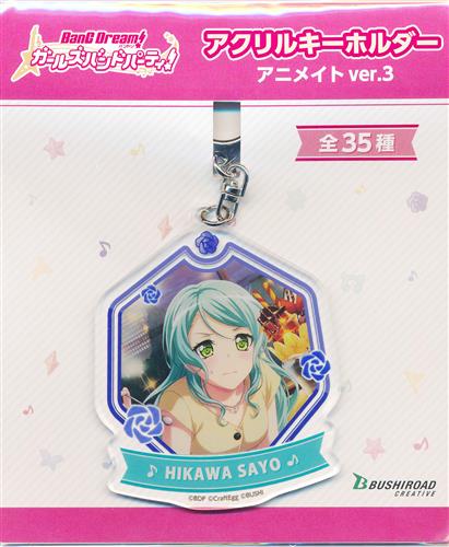 BanG Dream! ガールズバンドパーティ! アクリルキーホルダー アニメイトver.3 Roselia 氷川紗夜 【アニメイト限定】