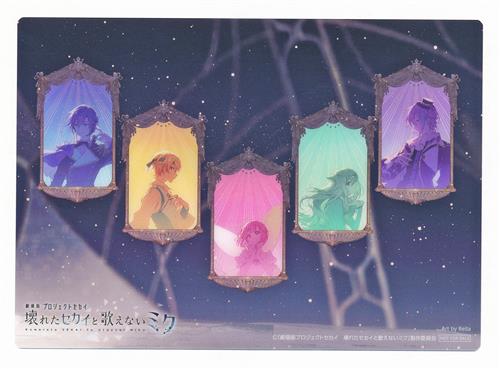 劇場版 プロジェクトセカイ 壊れたセカイと歌えないミク A6サイズクリアカード ワンダーランズ×ショウタイム&ワンダーランドのセカイのKAITO 【来場者特典/入場者特典】