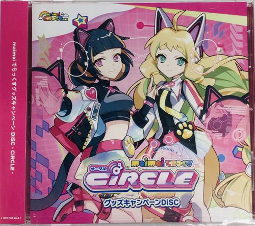maimai でらっくす グッズキャンペーンDiSC -CIRCLE-