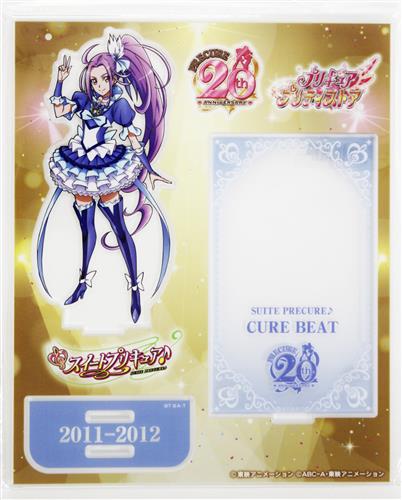 スイートプリキュア♪ プリキュアオールスターズ プリキュアプリティストア限定 20周年 アニバーサリー アクリルスタンド 22 キュアビート
