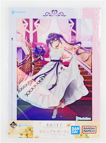 【未開封】一番くじ ホロライブ ～Wedding Dress Style～ ビジュアルボード賞 ビジュアルボード 常闇トワ B