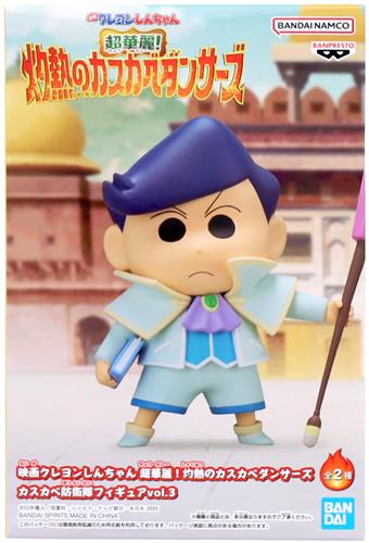 【未開封】映画 クレヨンしんちゃん 超華麗!灼熱のカスカベダンサーズ カスカベ防衛隊フィギュア vol.3 風間トオル