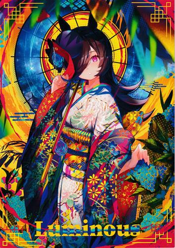 Luminous 【ウマ娘】[よめあん|isana][よめあんサークル]