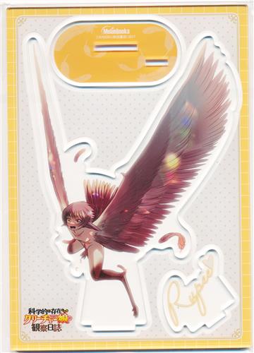 科学的に存在しうるクリーチャー娘の観察日誌 アクリルスタンド ルピー