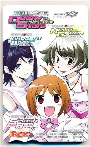 アイドルマスター Deariy Stars 【月刊 Comic REX 抽プレ】 【図書カード】