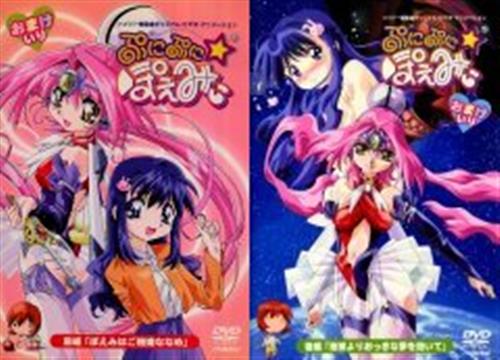 ぷにぷに☆ぽえみぃ 全2巻セット 【DVD】