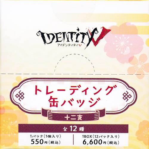 Identity V 第五人格 トレーディング缶バッジ 十二支 (1BOX)