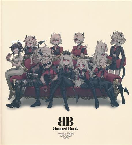 Banned Book 【Helltaker】[のあ][鉄槌ソール] ﾊﾞﾝﾄﾞﾌﾞｯｸ 女性向同人 同人誌 一般誌 / アニメグッズ・ゲーム ...