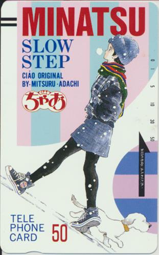 買取価格 300円 スローステップ ちゃお テレホンカード 金券類 金券類 テレホンカード なっとく買取のらしんばんオンライン アニメ グッズ 同人誌 中古ゲームのネット買取