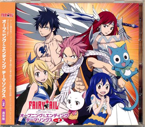 FAIRY TAIL オープニング&エンディングテーマソングス Vol.2 (通常版) [Daisy×Daisy|+Plus|w-inds.]