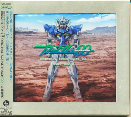 機動戦士ガンダム00 ORIGINAL SOUNDTRACK 02 初回限定盤 