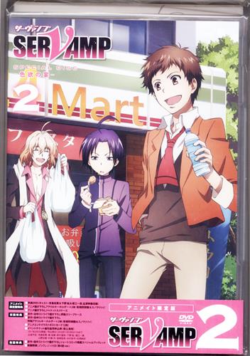 同人誌】Sleepy Life of SERVAMP16 | アニメイト SERVAMP 同人誌