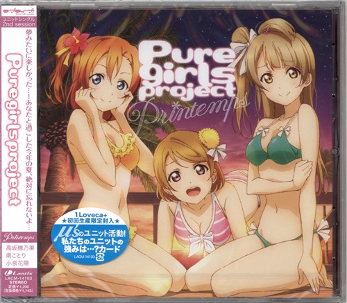 ラブライブ！Puregirlsproject Printemps 【新品未開封】 ラブライブ! ユニットシングル 2nd session Pure girls project 初回