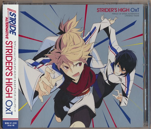 プリンス・オブ・ストライド オルタナティブ STRIDER'S HIGH [OxT]