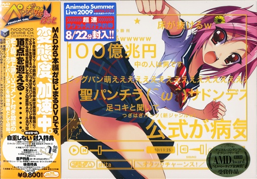 ペンギン娘はぁと Vol.2 初回限定版 【DVD】 ペンギンムスメハァトダイ02 ペンギン娘はぁと Vol.2 初回限定版 【DVD】 ペンギンムスメハァトダイ02