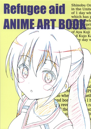 Refugee aid ANIME ART BOOK 【きんいろモザイク】[小幡寛之][イナズマプロ]