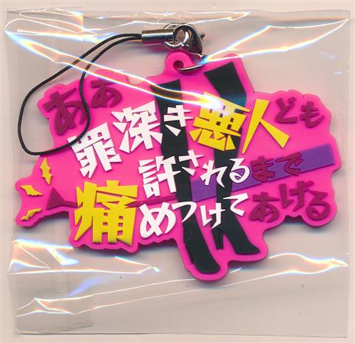 殺戮の天使 名言ラバーストラップコレクション キャサリン ワード キャシー グッズ 缶バッジ ラバーストラップ キーホルダー類 ラバーストラップ アニメグッズ ゲーム 同人誌の中古販売 買取 らしんばんオンライン